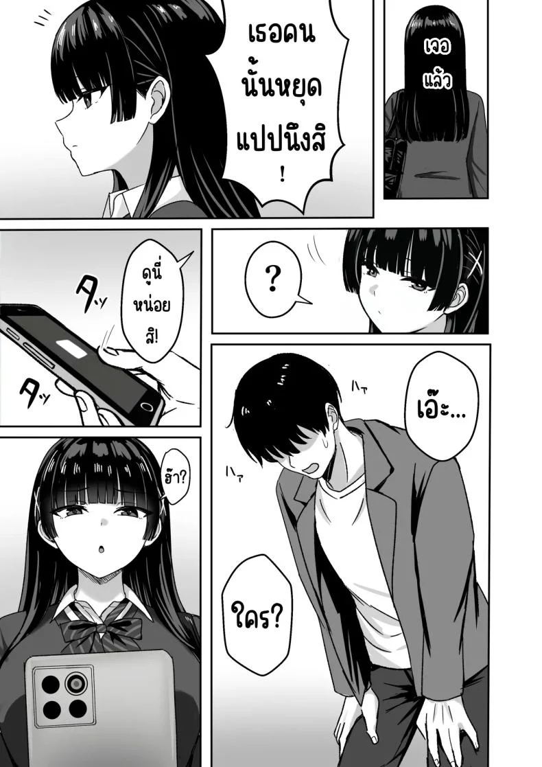 อ่านโดจิน เธอหยุดเป็นเด็กเสี่ยไม่ได้ [Rokugo Sha] แปลไทย หน้าที่ 5