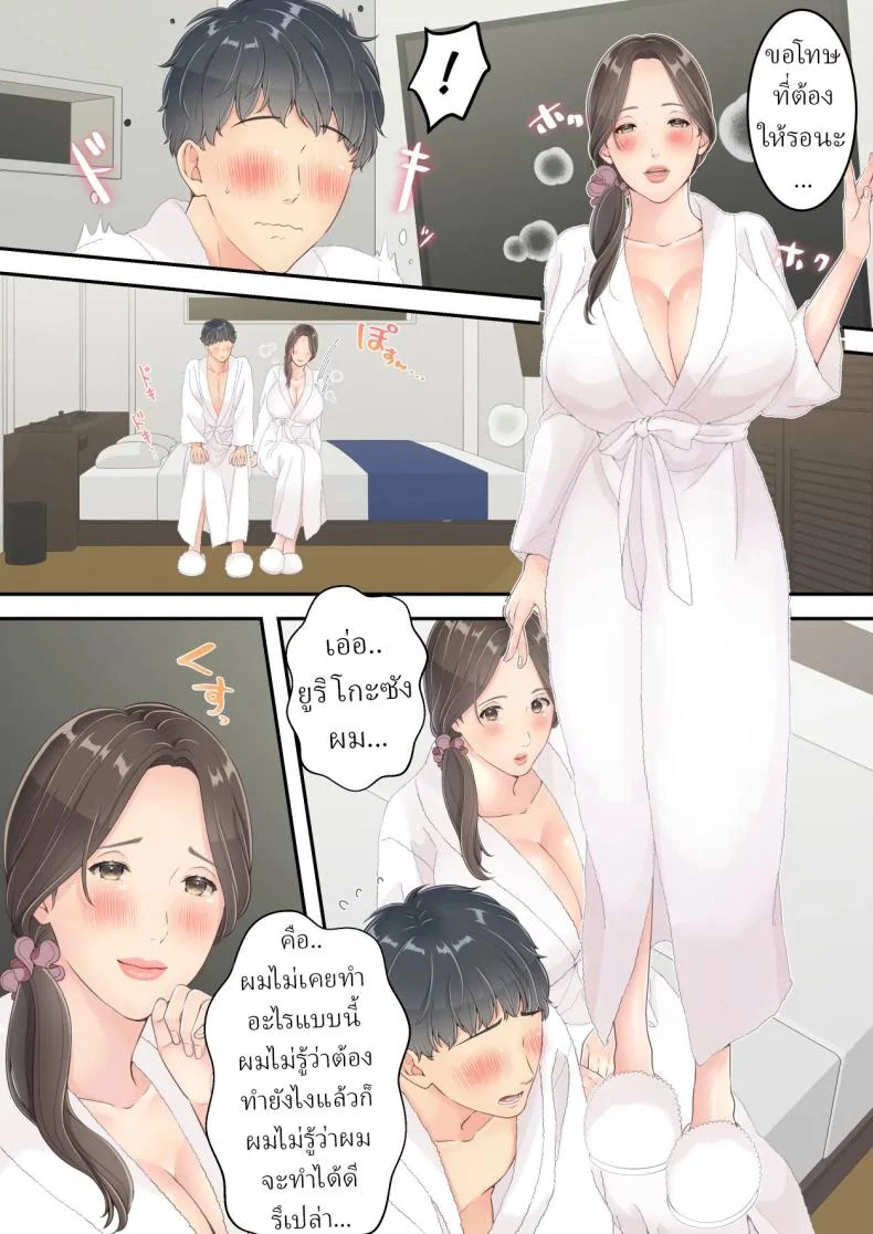 อ่านโดจิน [Yuriko Club] สลับนอกใจกัน ใครโดนก็ต้องยอม แปลไทย หน้าที่ 32