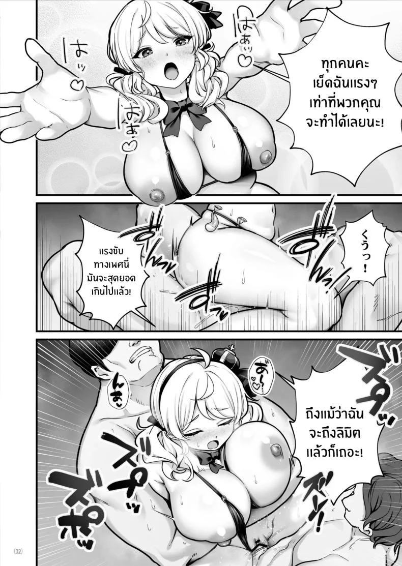 ขายถุงยางแล้วได้ความเสียวเป็นของแถม (BS3) 85 อ่านโดจิน ขายถุงยางแล้วได้ความเสียวเป็นของแถม (BS3) หน้าที่ 33