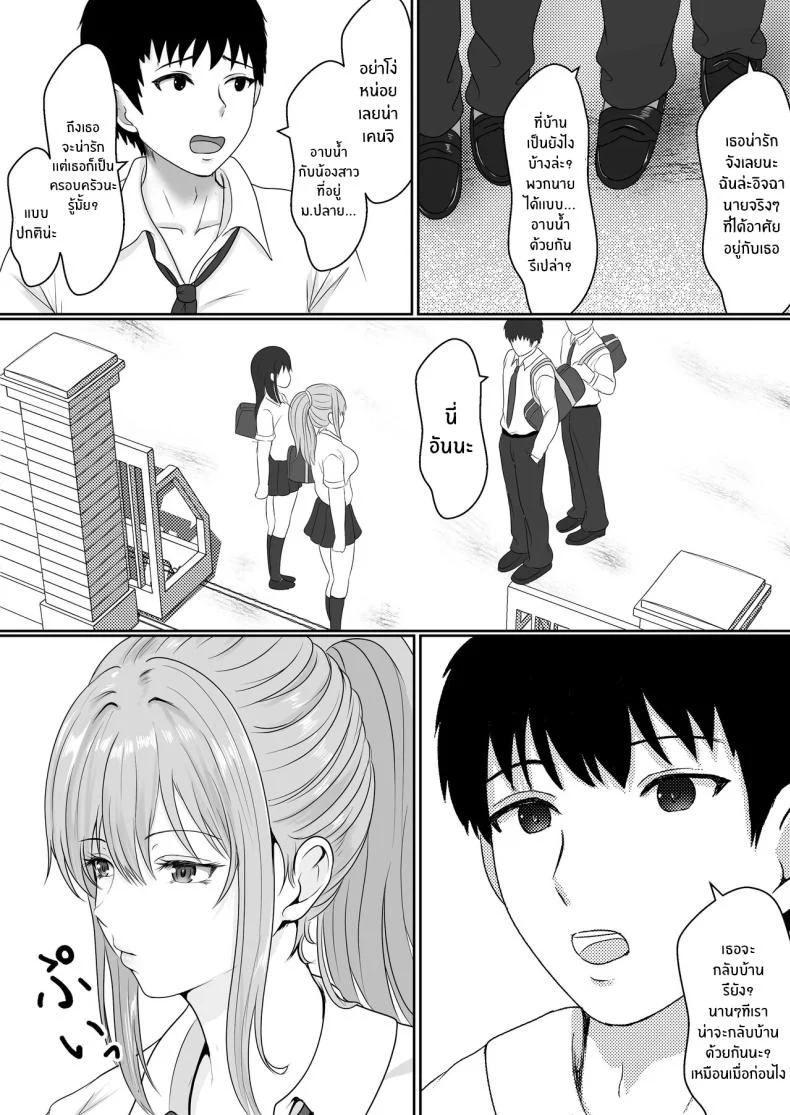 อ่านโดจิน น้องสาวตัวร้ายชอบเสียว ตอนที่ 1 [Sanbalkin] แปลไทย หน้าที่ 5