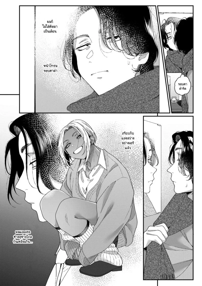 อ่านโดจิน ติดใจทุกซอกของเธอ รักเธอทุกส่วน [Buta] หน้าที่ 4