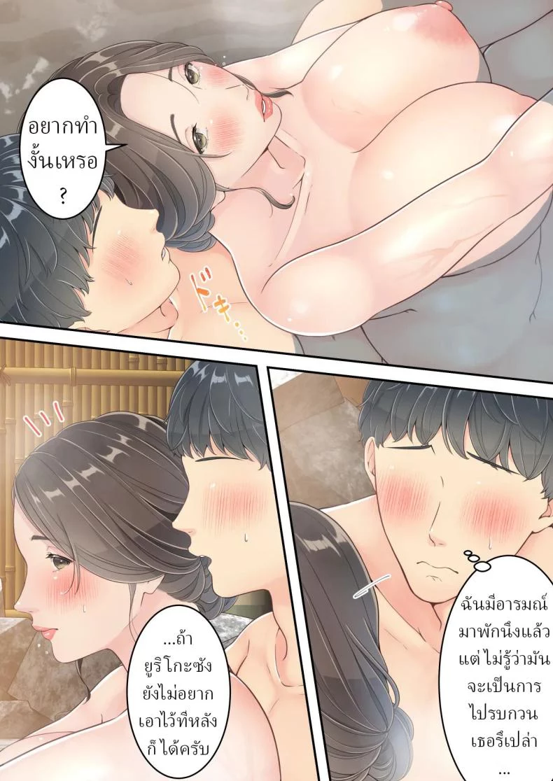 อ่านโดจิน [Yuriko Club] สลับนอกใจกัน ใครโดนก็ต้องยอม แปลไทย หน้าที่ 57
