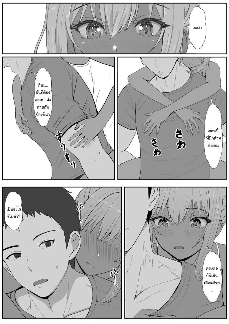 อ่านโดจิน น้องสาวตัวร้ายชอบเสียว ตอนที่ 4 [Sanbalkin] แปลไทย หน้าที่ 14
