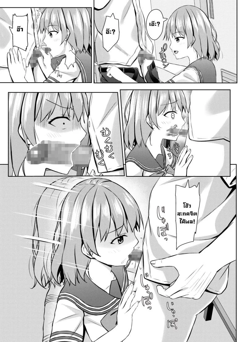 สาวน้อยวอนขอแรงๆ จัดหนักใส่จนร้องไห้ (Aikawa Tatsuki) 51 อ่านโดจิน สาวน้อยวอนขอแรงๆ จัดหนักใส่จนร้องไห้ (Aikawa Tatsuki) หน้าที่ 15