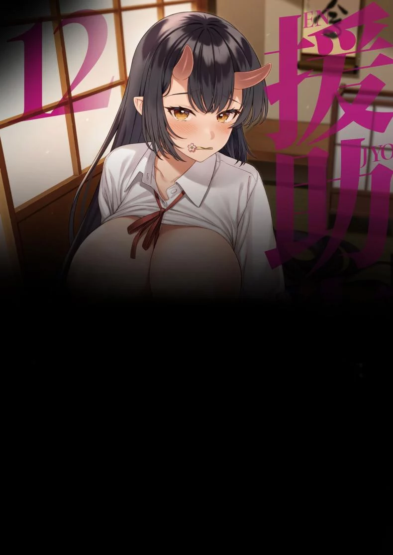 อ่านโดจิน ชายหนุ่มผู้มาช่วยขยายเผ่าพันธุ์ ตอนที่ 12 [Athome Shuka (Takunomi)] Enjo Kouhai หน้าที่ 2