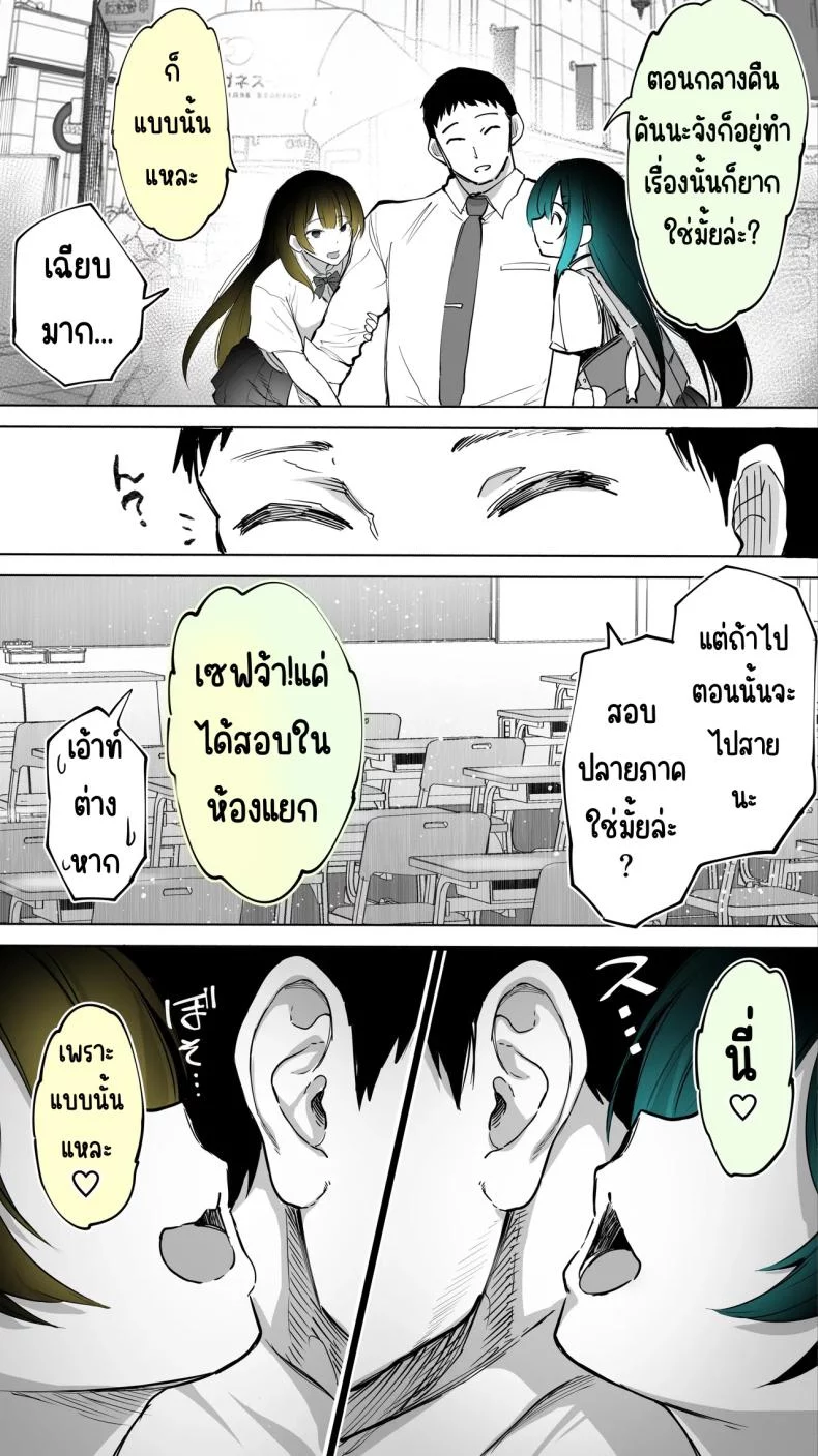 สาวบ้านข้างๆ เป็นเซ็กส์เฟรนได้เฉยเลย (Raidon) 86 อ่านโดจิน สาวบ้านข้างๆ เป็นเซ็กส์เฟรนได้เฉยเลย (Raidon) หน้าที่ 10