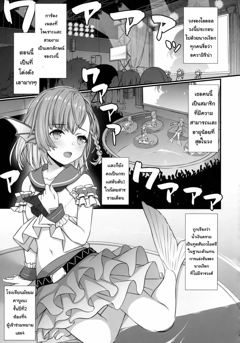 อ่านโดจิน ชายหนุ่มผู้มาช่วยขยายเผ่าพันธุ์ ตอนที่ 5 [Athome Shuka (Takunomi)] Enjo Kouhai หน้าที่ 2