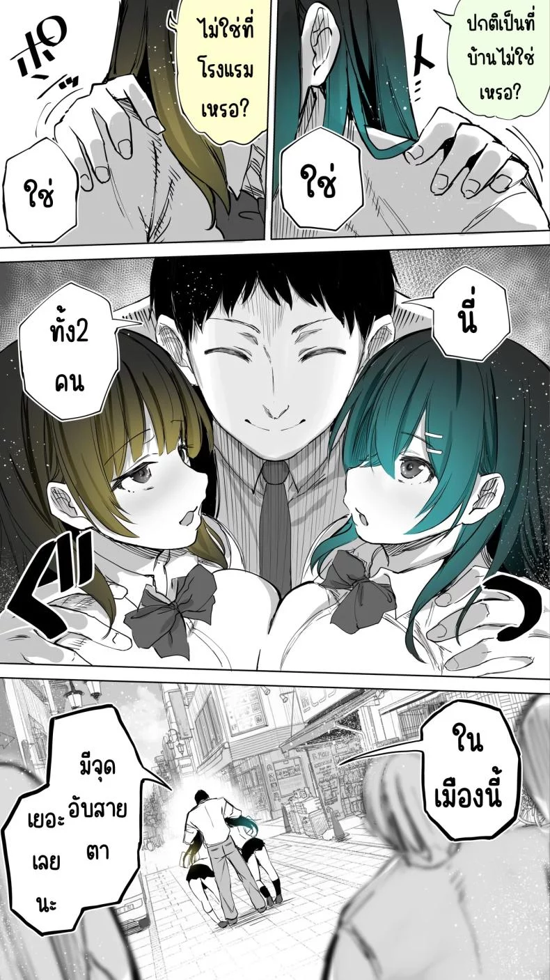 สาวบ้านข้างๆ เป็นเซ็กส์เฟรนได้เฉยเลย (Raidon) 88 อ่านโดจิน สาวบ้านข้างๆ เป็นเซ็กส์เฟรนได้เฉยเลย (Raidon) หน้าที่ 12