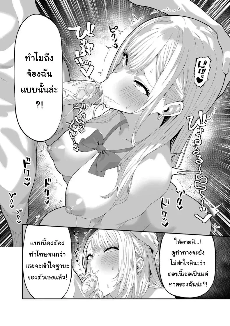 อ่านโดจิน ลงโทษสาวนักเรียนสุดหื่น [Ryou] แปลไทย หน้าที่ 13