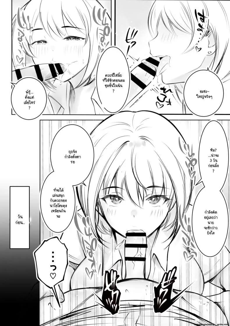 เริ่มชีวิตหวานๆ กับเหล่าพี่สาวหื่นกาม (Akire) 86 อ่านโดจิน เริ่มชีวิตหวานๆ กับเหล่าพี่สาวหื่นกาม (Akire) หน้าที่ 16