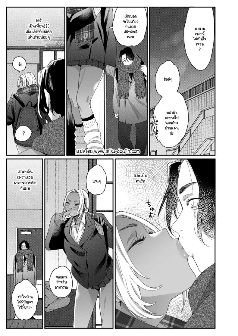 อ่านโดจิน ติดใจทุกซอกของเธอ รักเธอทุกส่วน [Buta] หน้าที่ 3