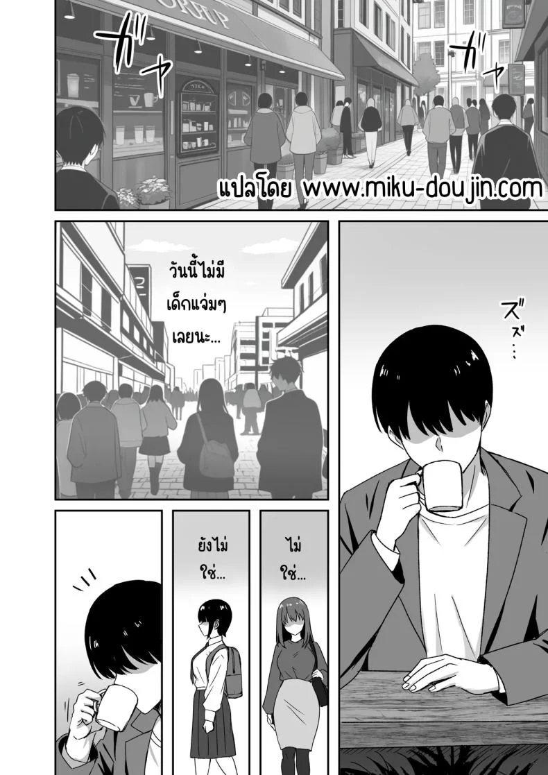 อ่านโดจิน เธอหยุดเป็นเด็กเสี่ยไม่ได้ [Rokugo Sha] หน้าที่ 2