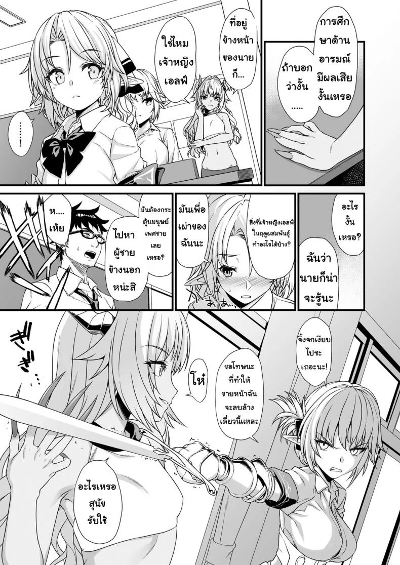 อ่านโดจิน ชายหนุ่มผู้มาช่วยขยายเผ่าพันธุ์ ตอนที่ 3 [Athome Shuka (Takunomi)] Enjo Kouhai หน้าที่ 4