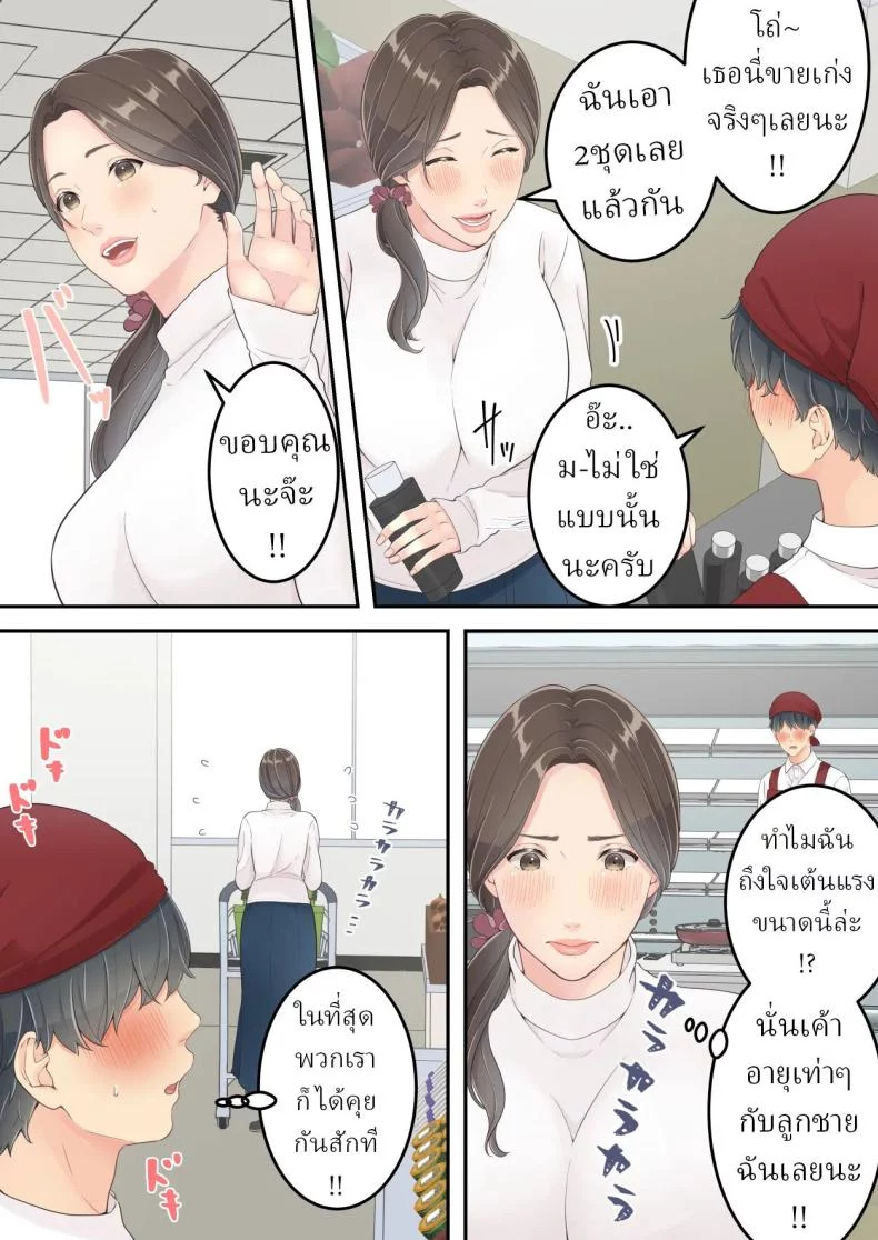 อ่านโดจิน [Yuriko Club] สลับนอกใจกัน ใครโดนก็ต้องยอม แปลไทย หน้าที่ 6