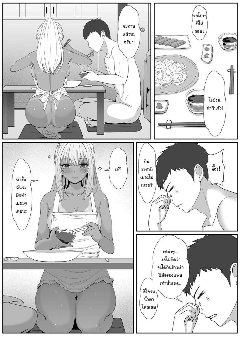 อ่านโดจิน น้องสาวตัวร้ายชอบเสียว ตอนที่ 4 [Sanbalkin] แปลไทย หน้าที่ 42