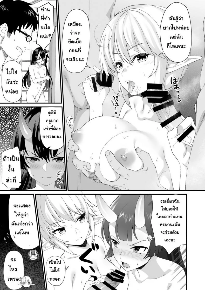 อ่านโดจิน Enjo Kouhai ตอนที่ 8 [Athome Shuka (Takunomi)] แปลไทย หน้าที่ 20