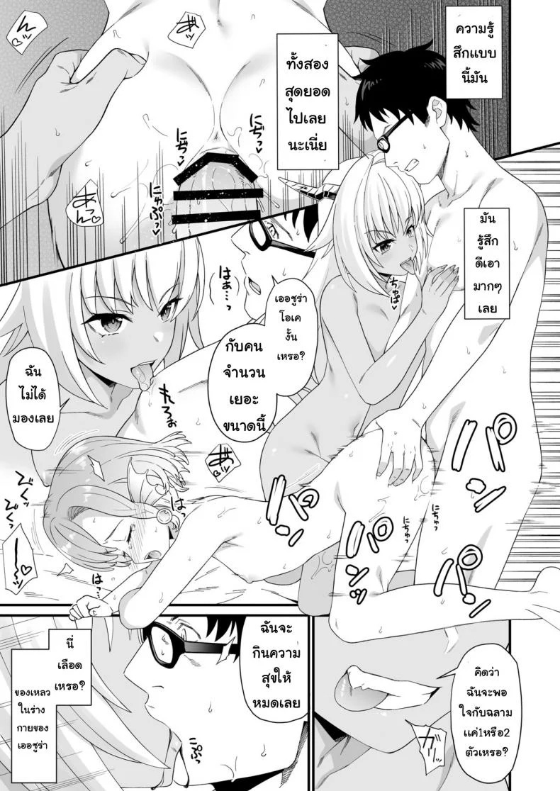 อ่านโดจิน Enjo Kouhai ตอนที่ 8 [Athome Shuka (Takunomi)] แปลไทย หน้าที่ 24