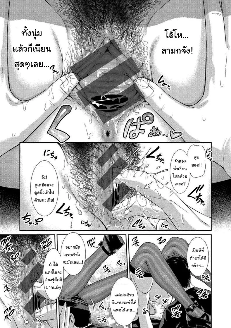 อ่านโดจิน ตุ๊กตาเซ็กซ์สุดพิเศษ ยอมทุกท่าไม่ขยับหนี [Gonza] แปลไทย หน้าที่ 5