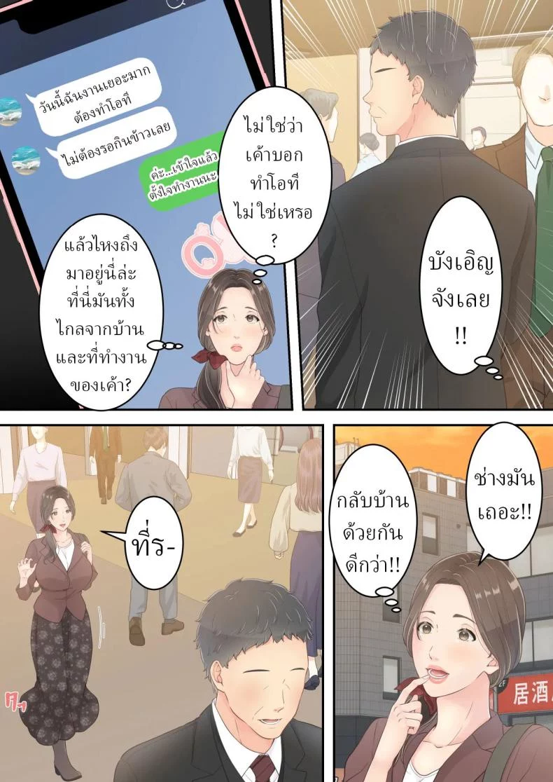 อ่านโดจิน [Yuriko Club] สลับนอกใจกัน ใครโดนก็ต้องยอม แปลไทย หน้าที่ 18