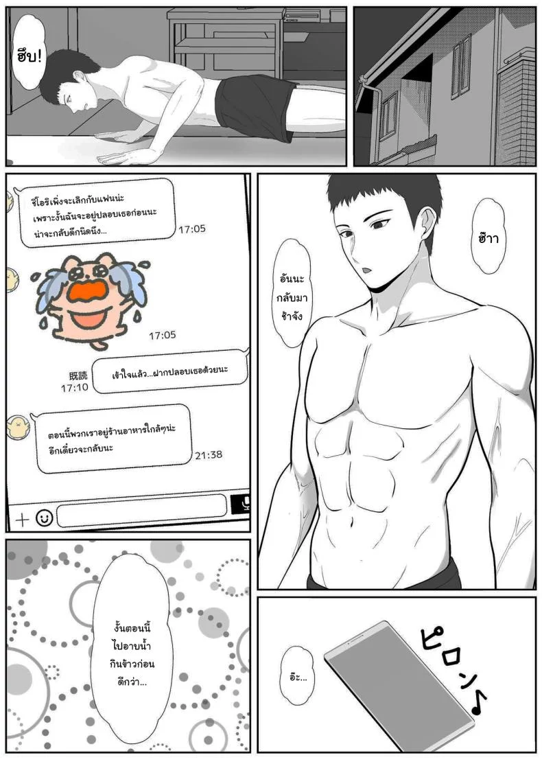อ่านโดจิน น้องสาวตัวร้ายชอบเสียว ตอนที่ 4 [Sanbalkin] แปลไทย หน้าที่ 27