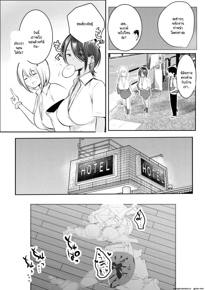 เริ่มชีวิตหวานๆ กับเหล่าพี่สาวหื่นกาม (Akire) 121 อ่านโดจิน เริ่มชีวิตหวานๆ กับเหล่าพี่สาวหื่นกาม (Akire) หน้าที่ 51