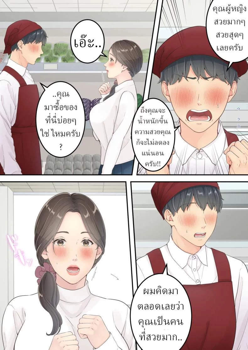 อ่านโดจิน [Yuriko Club] สลับนอกใจกัน ใครโดนก็ต้องยอม แปลไทย หน้าที่ 5