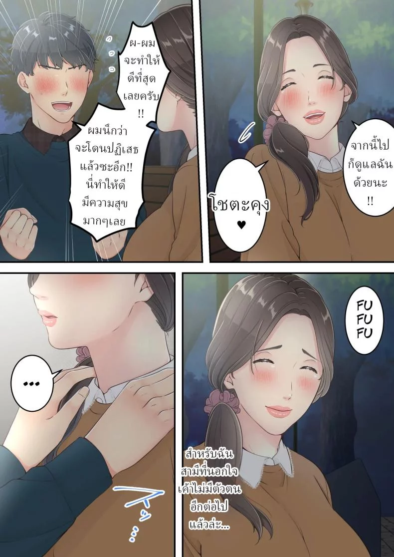 อ่านโดจิน [Yuriko Club] สลับนอกใจกัน ใครโดนก็ต้องยอม แปลไทย หน้าที่ 27