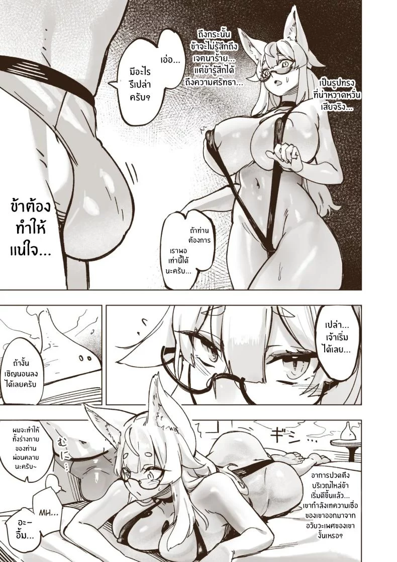 อ่านโดจิน ฟินทะลุฟ้าร้านนวดสุดพิเศษ [Tamada Heijun] แปลไทย หน้าที่ 6