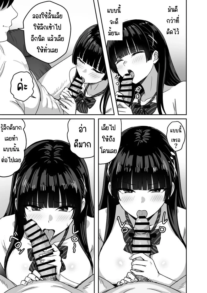อ่านโดจิน เธอหยุดเป็นเด็กเสี่ยไม่ได้ [Rokugo Sha] แปลไทย หน้าที่ 27