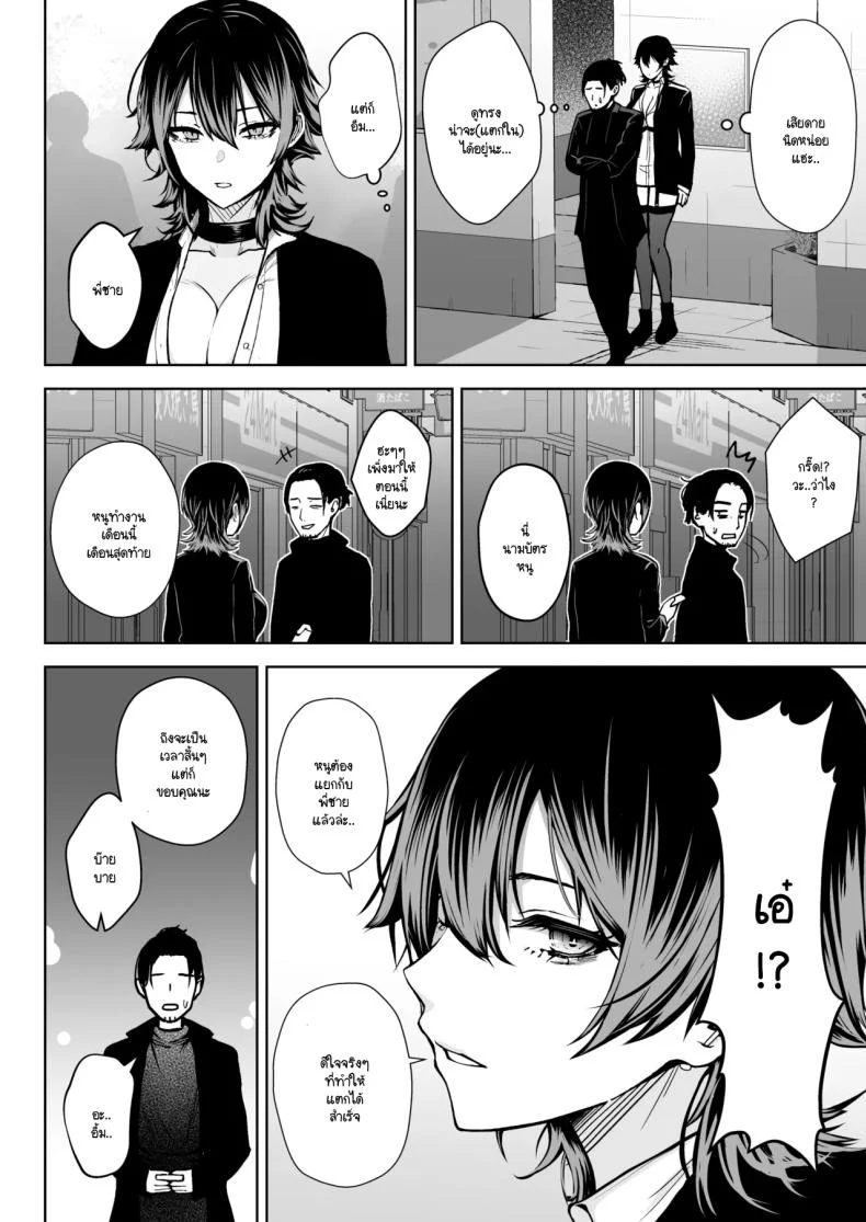 สาวหายากยอมจำนน ตอกยับจนติดใจ (Diisuke) 109 อ่านโดจิน สาวหายากยอมจำนน ตอกยับจนติดใจ (Diisuke) หน้าที่ 35