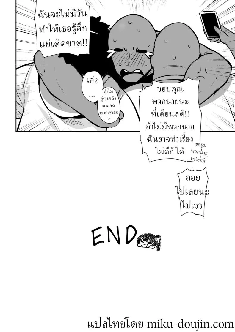 อ่านโดจิน สาวที่บอกว่ารักแต่โดนแย่งไป [S8403] แปลไทย หน้าที่ 60