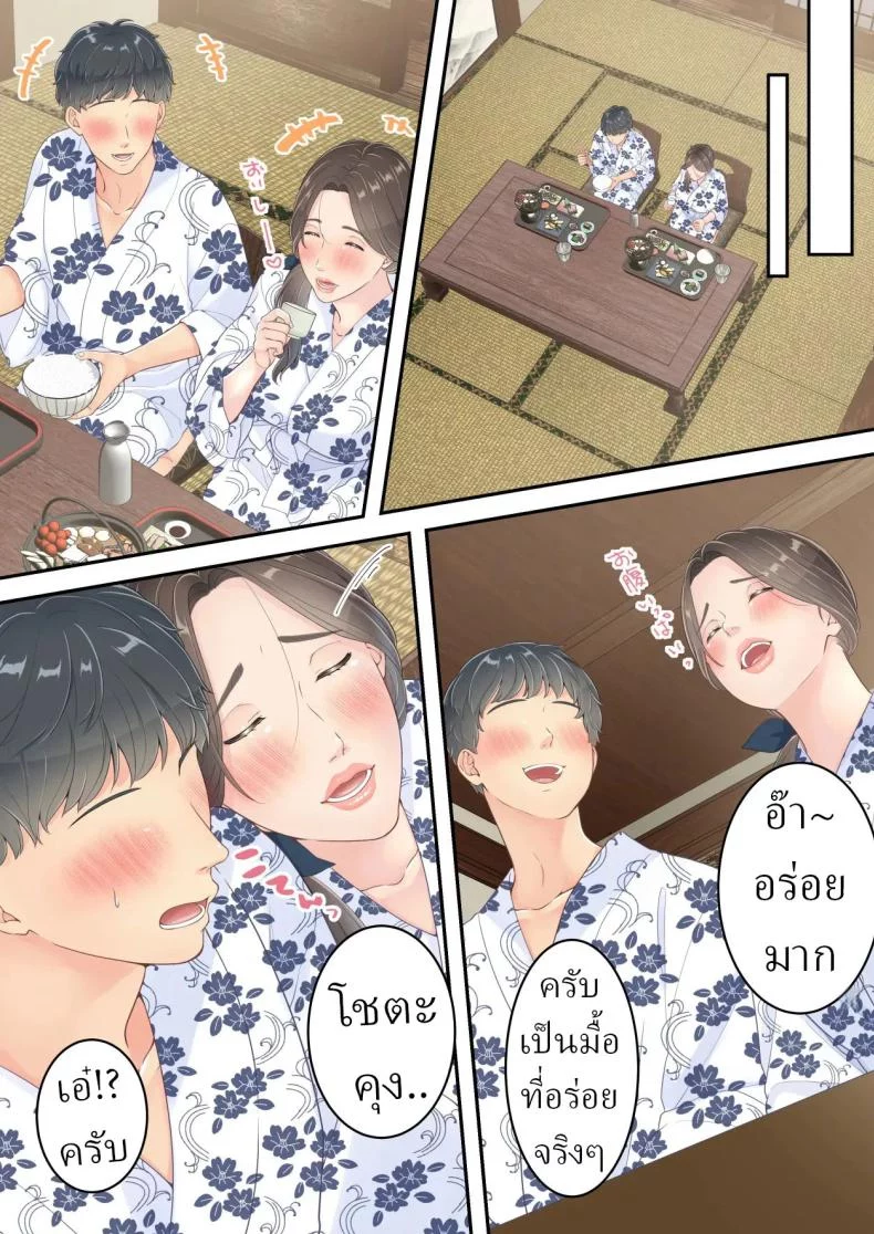 อ่านโดจิน [Yuriko Club] สลับนอกใจกัน ใครโดนก็ต้องยอม แปลไทย หน้าที่ 64