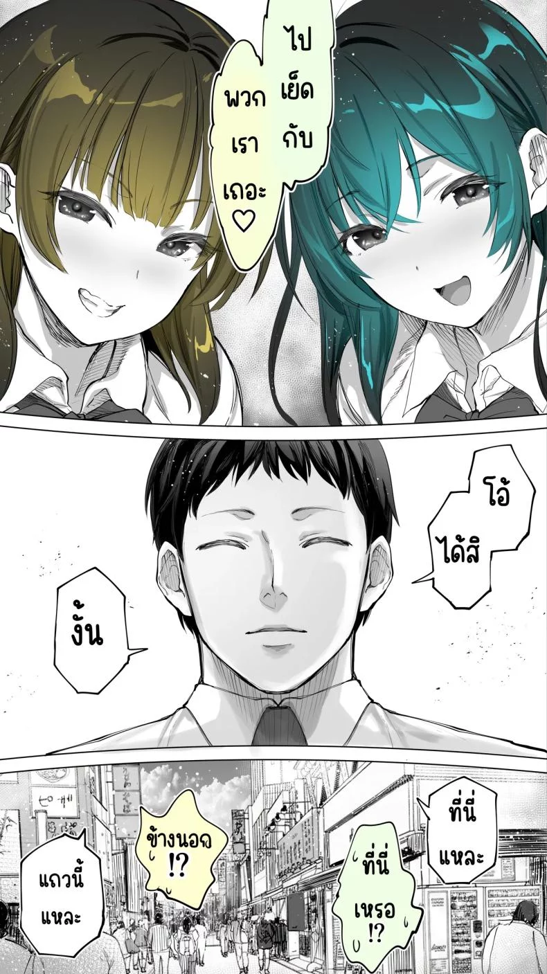 สาวบ้านข้างๆ เป็นเซ็กส์เฟรนได้เฉยเลย (Raidon) 87 อ่านโดจิน สาวบ้านข้างๆ เป็นเซ็กส์เฟรนได้เฉยเลย (Raidon) หน้าที่ 11