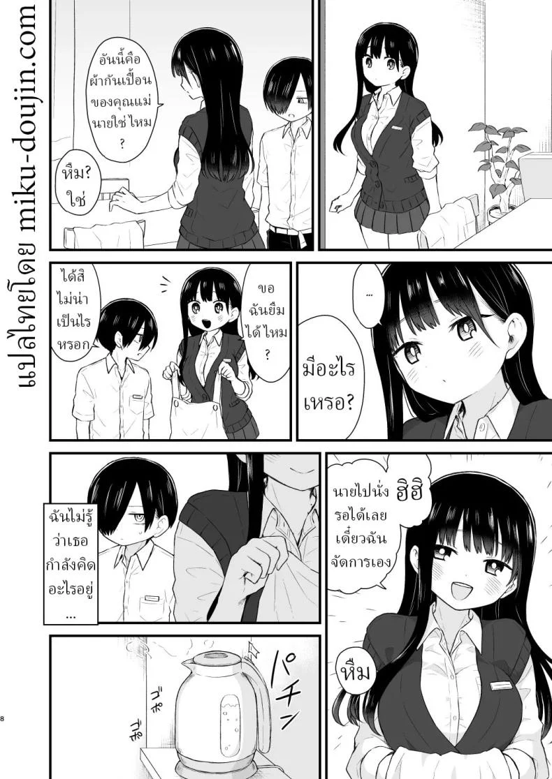 ลองมาเดทกันที่บ้านของฉันดูไหมวันนี้ (Yamase Zenn) 44 อ่านโดจิน ลองมาเดทกันที่บ้านของฉันดูไหมวันนี้ (Yamase Zenn) หน้าที่ 7