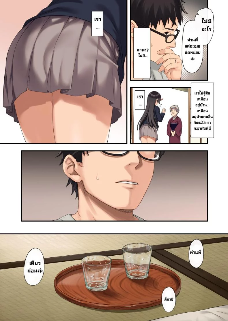 อ่านโดจิน Enjo Kouhai [Athome Shuka (Takunomi)] ตอน 12 แปลไทย หน้าที่ 17