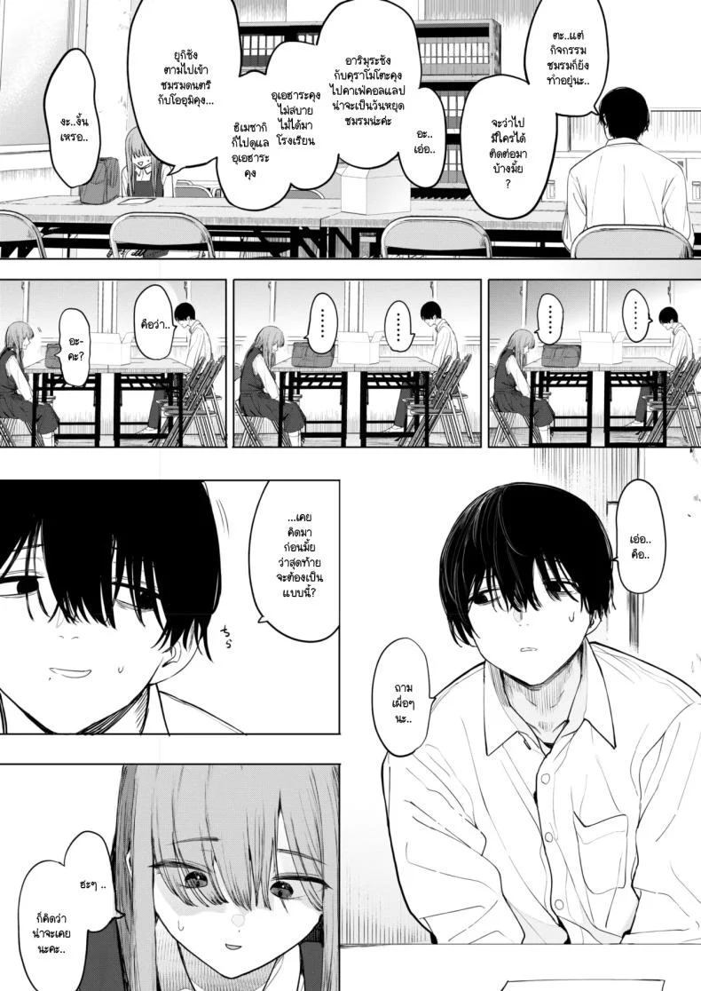 อ่านโดจิน เซ็กซ์มืดๆ หื่นโคตร ไม่จำกัดแค่พวกสดใส ตอนที่ 1 [Eightman] Sex wa You-kya no Mono Dakejanee! หน้าที่ 3