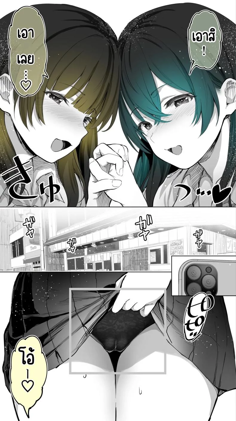 สาวบ้านข้างๆ เป็นเซ็กส์เฟรนได้เฉยเลย (Raidon) 90 อ่านโดจิน สาวบ้านข้างๆ เป็นเซ็กส์เฟรนได้เฉยเลย (Raidon) หน้าที่ 14