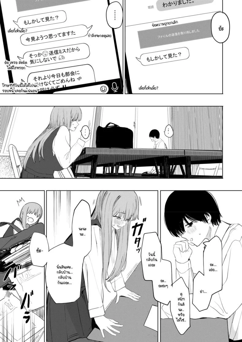 อ่านโดจิน Sex wa You-kya no Mono Dakejanee! [Eightman] แปลไทย หน้าที่ 7