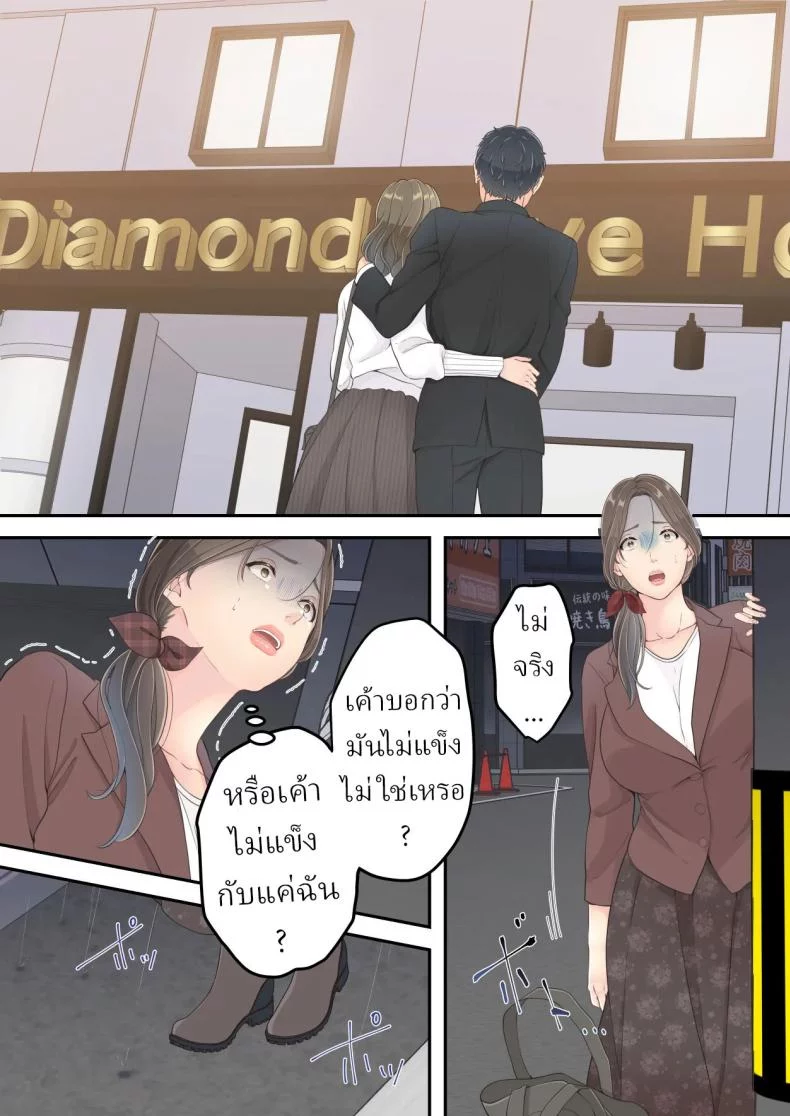 อ่านโดจิน [Yuriko Club] สลับนอกใจกัน ใครโดนก็ต้องยอม แปลไทย หน้าที่ 20