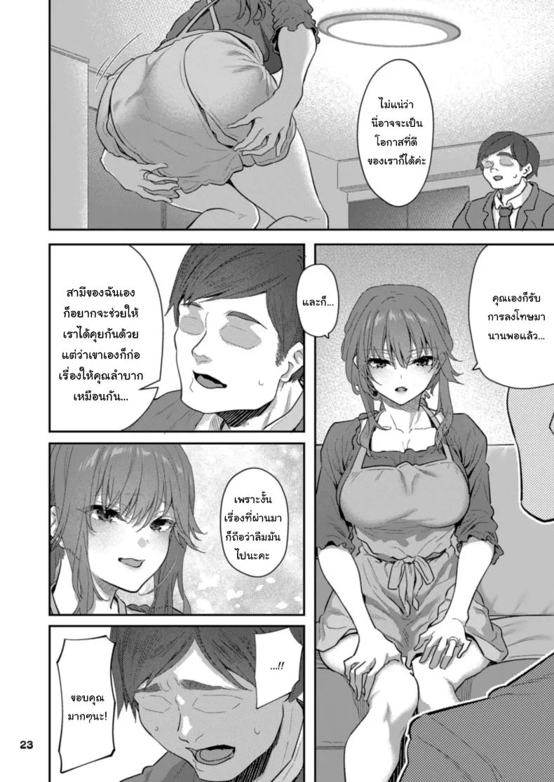 มาลองมีความสุขกับร่างกายของฉันสิ (Matsukawa) 93 อ่านโดจิน มาลองมีความสุขกับร่างกายของฉันสิ (Matsukawa) หน้าที่ 23