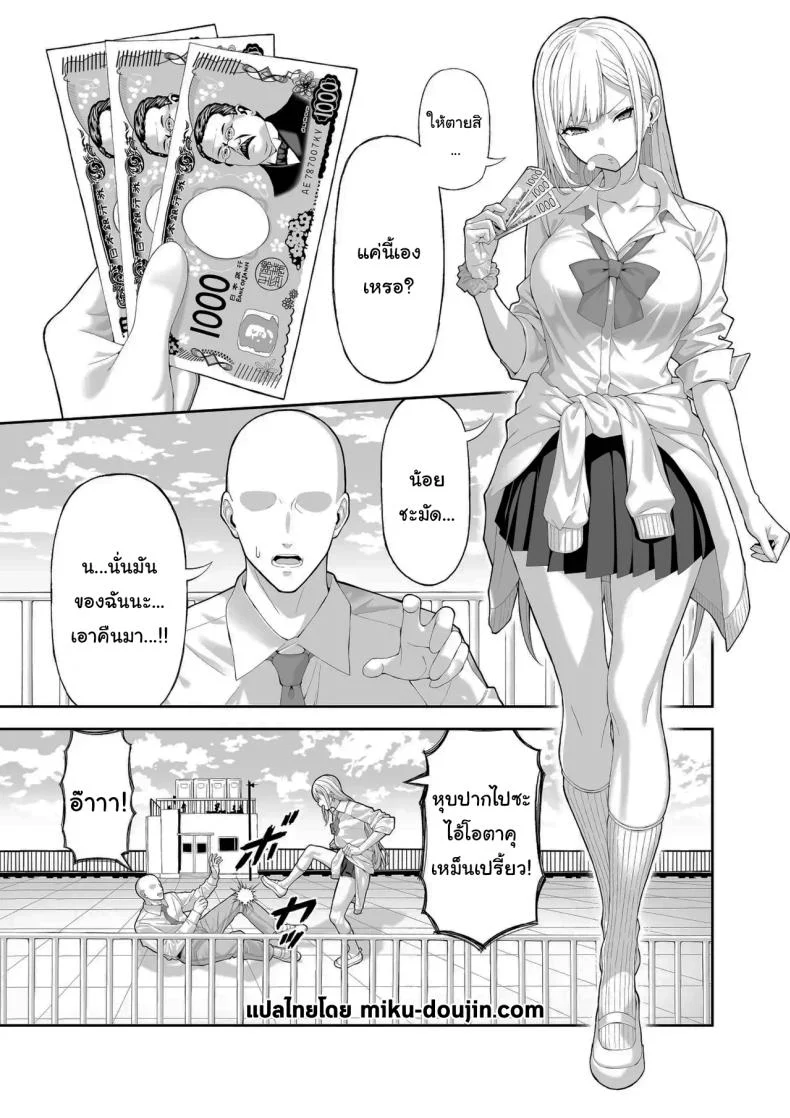 อ่านโดจิน ลงโทษของสาวนักเรียนสุดหื่น [Ryou] หน้าที่ 2