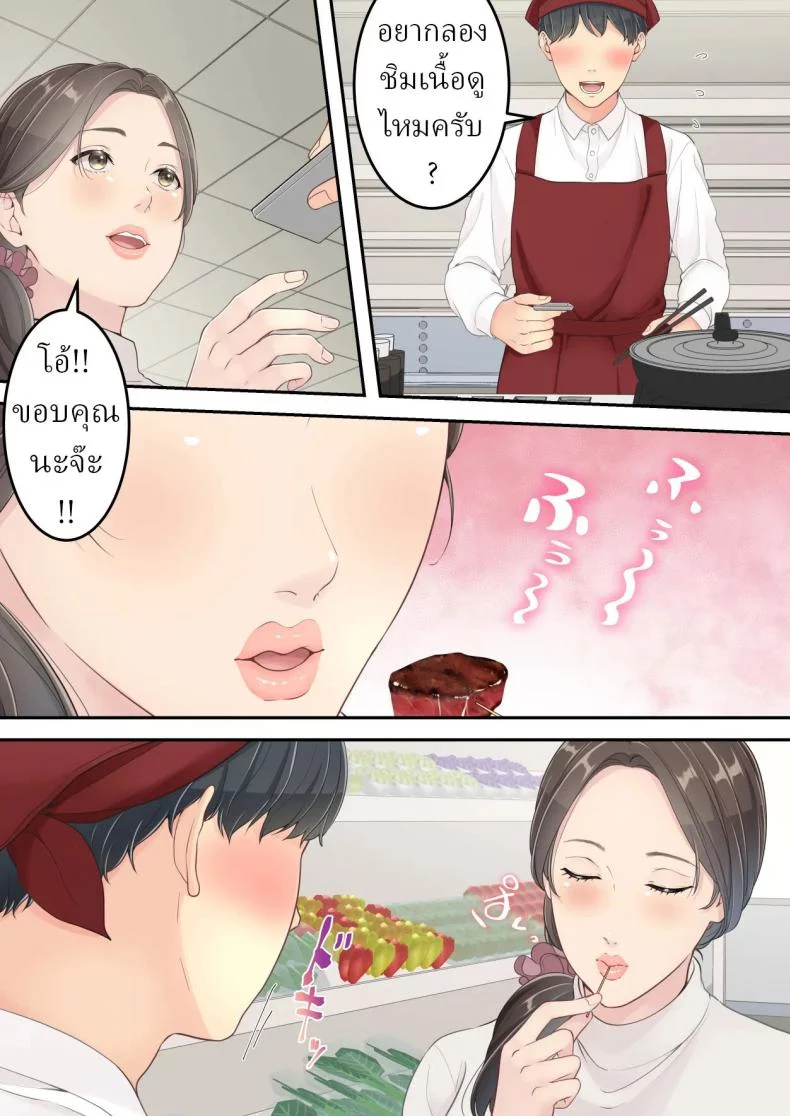 อ่านโดจิน สลับนอกใจกัน ใครโดนก็ต้องยอม [Yuriko Club] หน้าที่ 3
