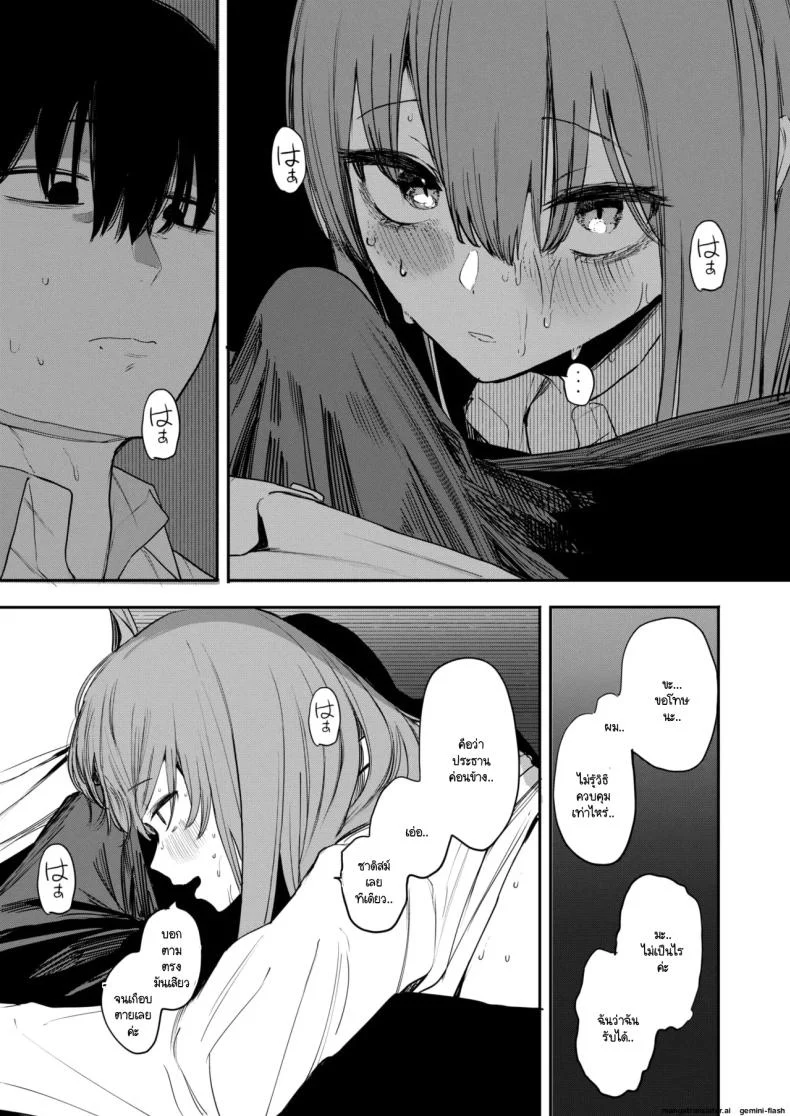อ่านโดจิน [Eightman] Sex wa You-kya no Mono Dakejanee! ตอนที่ 2 แปลไทย หน้าที่ 27