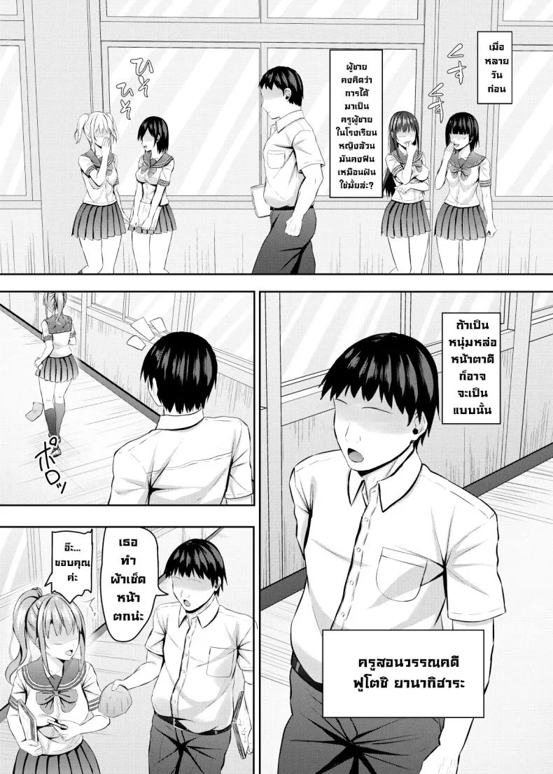 อ่านโดจิน สาวน้อยวอนขอแรงๆ จัดหนักใส่จนร้องไห้ (Aikawa Tatsuki) หน้าที่ 3