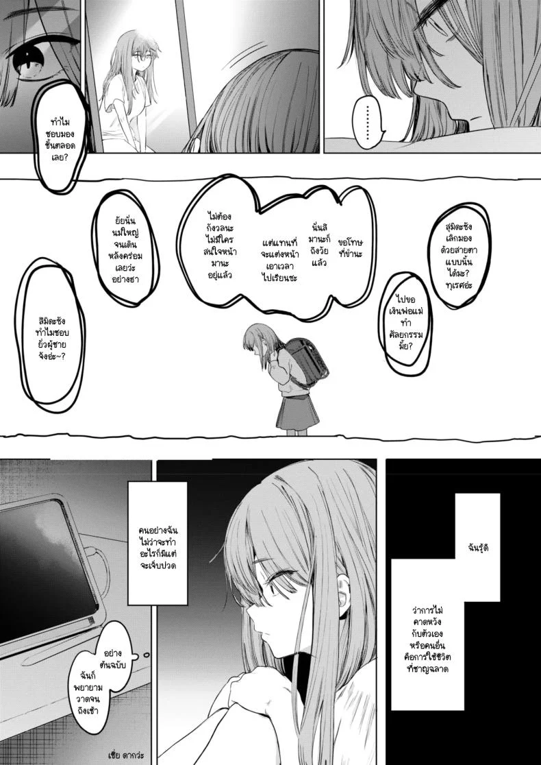 อ่านโดจิน Sex wa You-kya no Mono Dakejanee! [Eightman] แปลไทย หน้าที่ 15