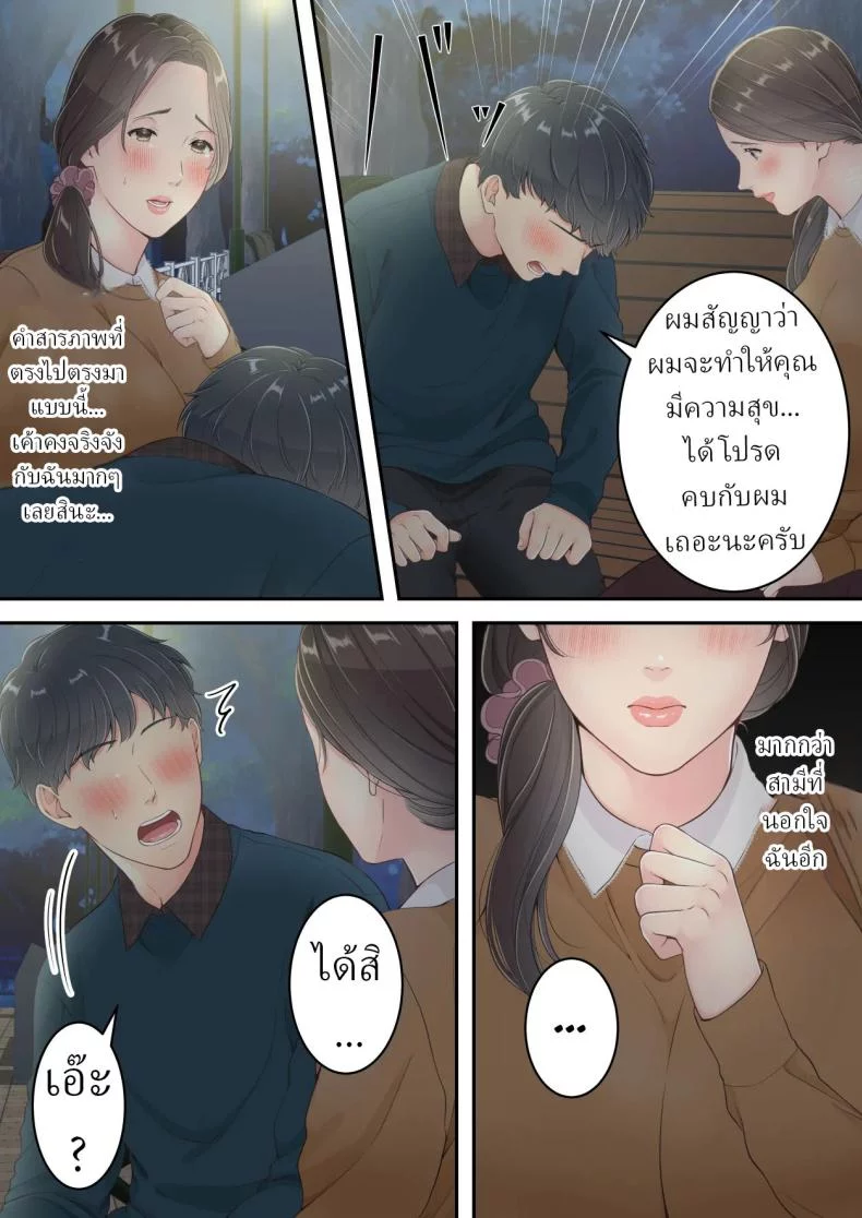 อ่านโดจิน [Yuriko Club] สลับนอกใจกัน ใครโดนก็ต้องยอม แปลไทย หน้าที่ 26