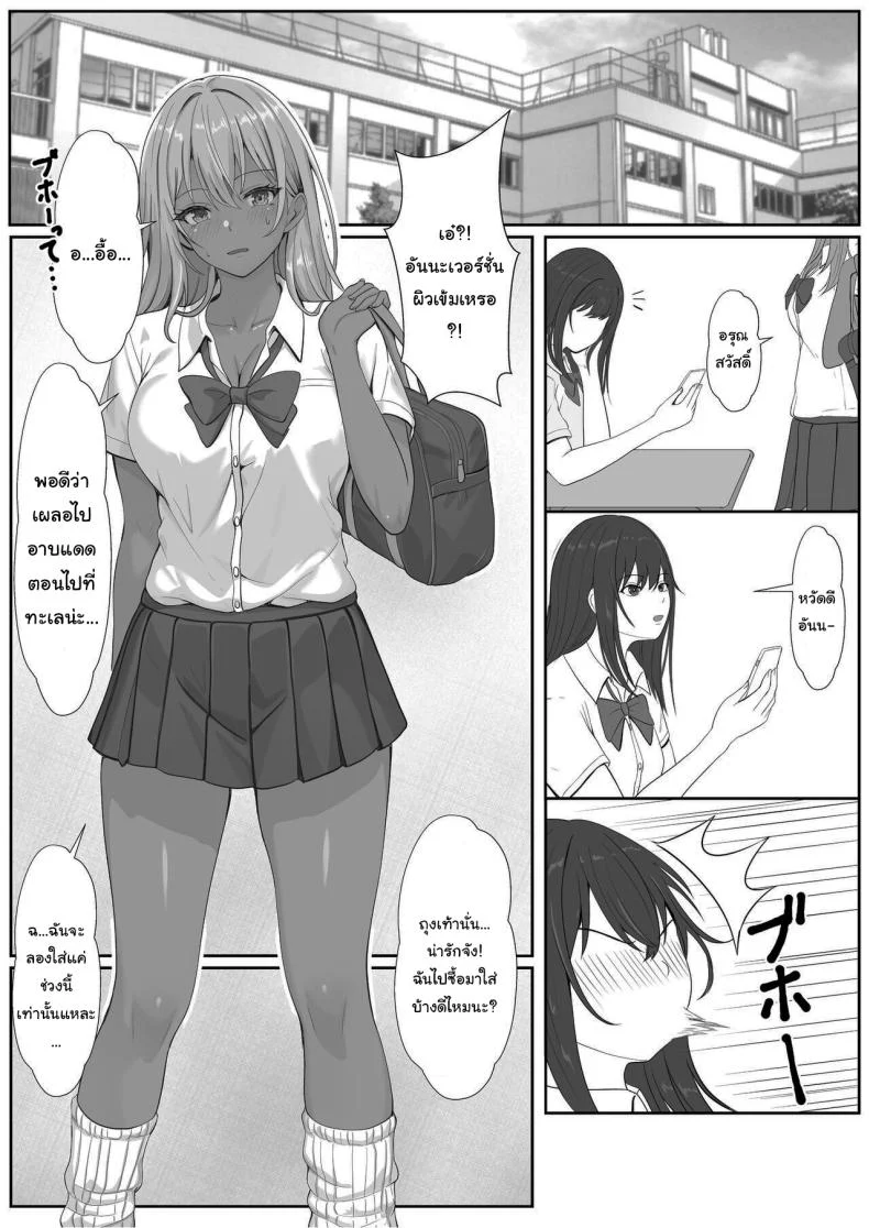 อ่านโดจิน น้องสาวตัวร้ายชอบเสียว ตอนที่ 4 [Sanbalkin] แปลไทย หน้าที่ 20