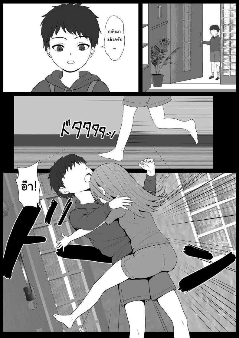 อ่านโดจิน น้องสาวตัวร้ายชอบเสียว ตอนที่ 4 [Sanbalkin] แปลไทย หน้าที่ 30