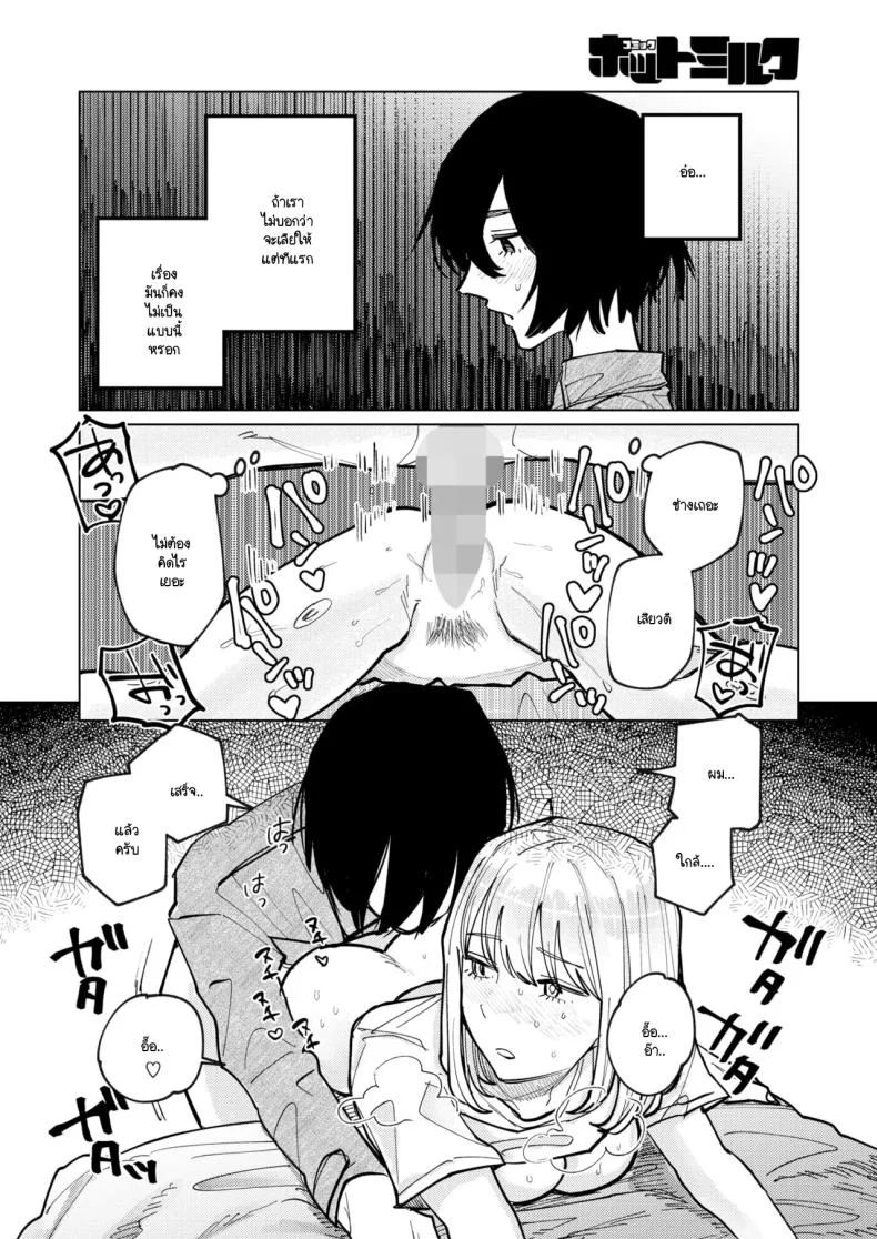 อ่านโดจิน หนุ่มนักเลียฝีมือเด็ดกับสาวร่านหี [Higeta] แปลไทย หน้าที่ 22