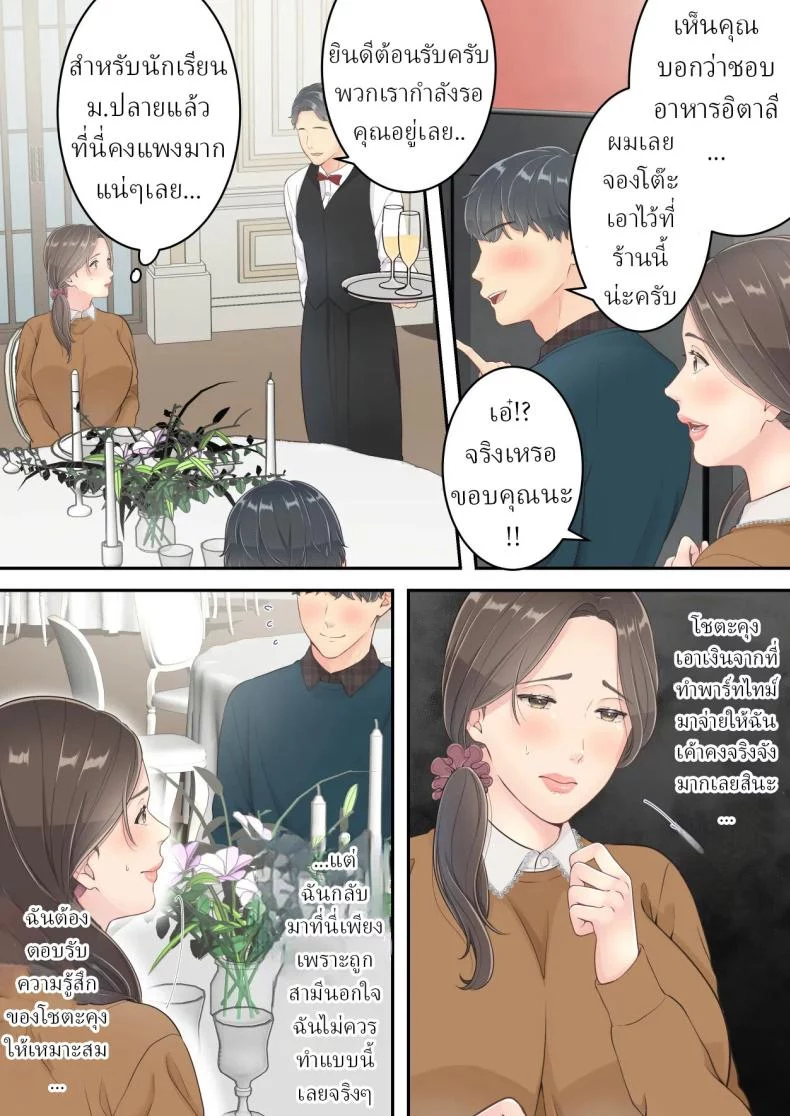 อ่านโดจิน [Yuriko Club] สลับนอกใจกัน ใครโดนก็ต้องยอม แปลไทย หน้าที่ 23